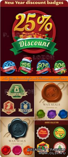 Новогодние этикетки скидки и рождественская печать | New Year discount badges and Christmas wax seals vector