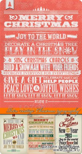 Винтажные надписи Рождество и новый год | Retro vintage Christmas typography vector