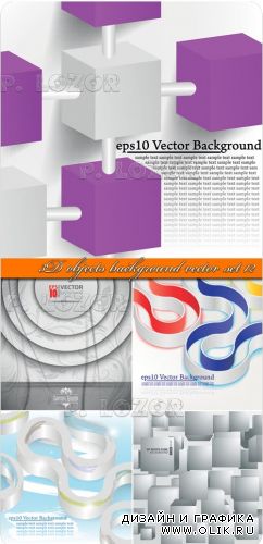 3D объекты на векторном фоне часть 12 | 3D objects background vector set 12