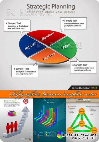 Инфографики бизнес шаблоны | Infographics business template vector