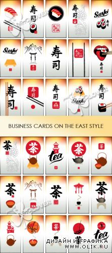 Business cards on the east style 0348