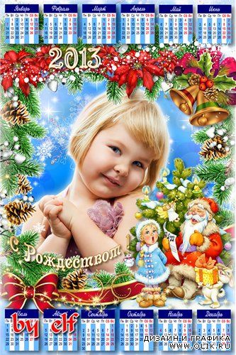 Праздничный детский календарь на 2013 год - С Рождеством