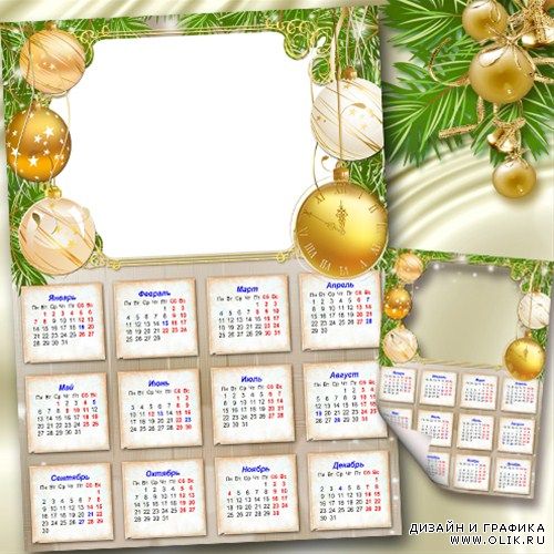 Календарь на 2013 год - Праздничный