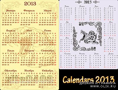 Календари в векторе  на 2013 год #2.