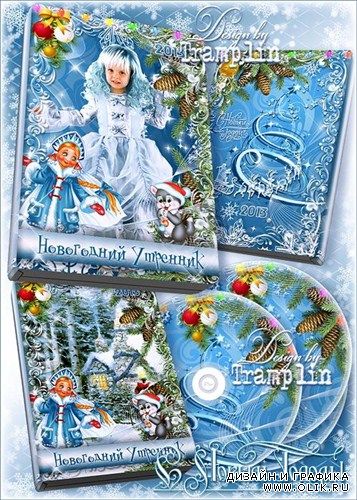DVD обложка, DVD диск – Новогодний утренник в детском саду