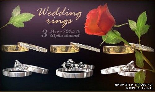 Футажи с альфа каналом - Свадебные кольца - Wedding rings