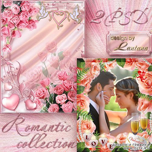 Романтические рамочки - Почему так сладко пахнут розы