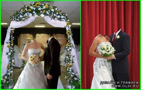 2 шаблона для фотошоп Жених и невеста