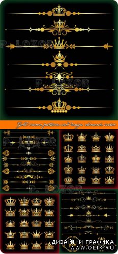 Золотая корона узоры и элементы дизайна | Gold crown patterns and design elements vector