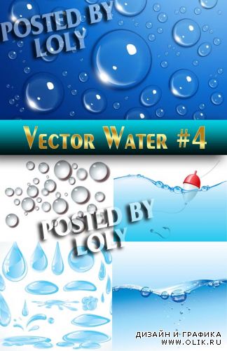 Векторная Вода #4 - Векторный клипарт