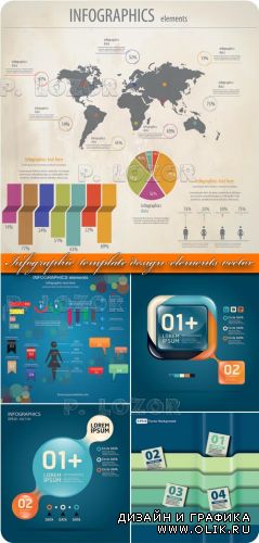 Инфографики шаблоны элементы дизайна | Infographic template design elements vector