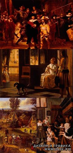 Работы Голландских Мастеров / Works of the Dutch Masters