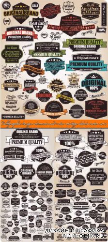Каллиграфия и винтажные этикетки часть 4 | Calligraphic design elements and retro vintage labels vector set 4
