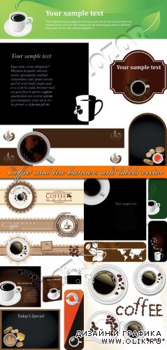 Кофе чай баннеры и наклейки | Coffee and tea banners and labels vector