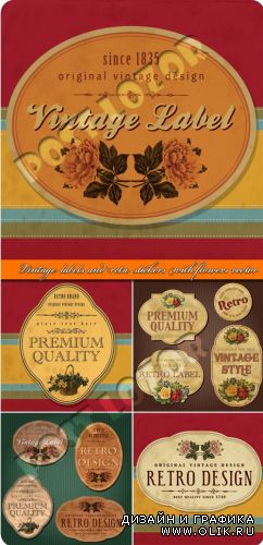 Винтажные наклейки и ретро этикетки с цветами | Vintage labels and retro stickers with flowers vector