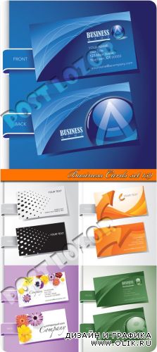Бизнес карточки часть 159 | Business Cards set 159