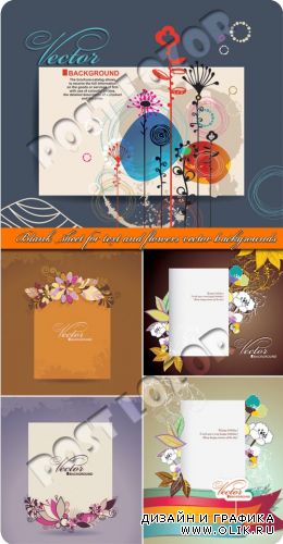 Чистый лист бумаги и цветы | Blank sheet for text and flowers vector backgrounds
