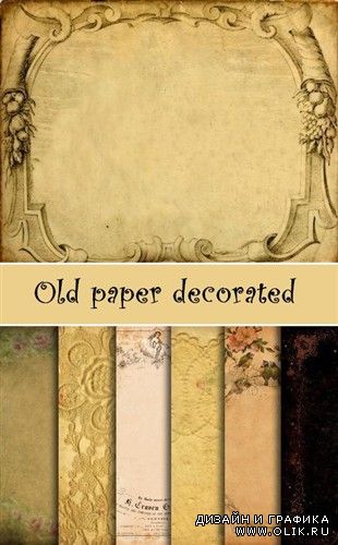 Старые бумаги декорированные цветами и птицами