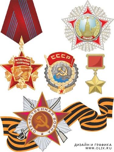 Советские ордена и медали - векторный сток
