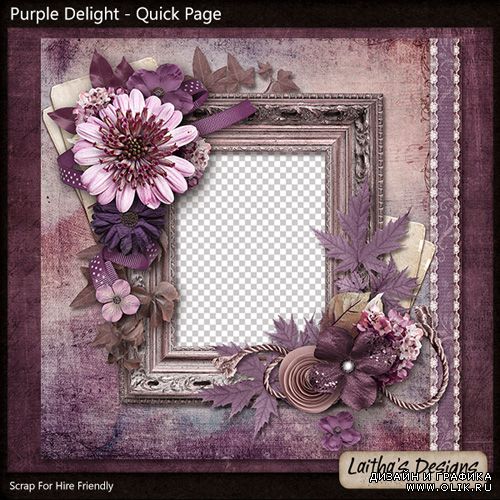 Скрап-набор "Purple Heaven" и скрап-страничка "Purple Delight"