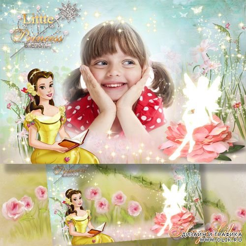 Фоторамка для девочек - Маленькая принцесса, фея исполняет желание