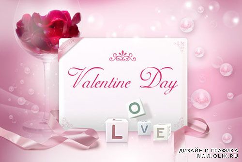Розовая валентинка открытка для поздравлений - исходник ко Дню Св. Валентина