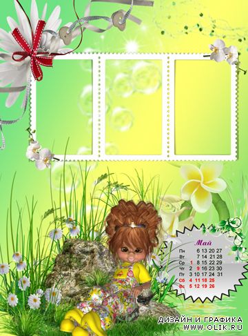 Детские рамки - Рамка - календарь с куклами на 2013 год