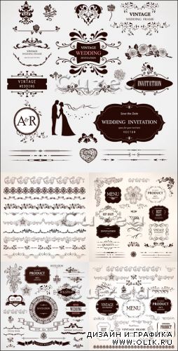 Векторный клипарт для свадебных пригласительных и для меню