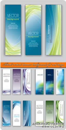 Абстрактные вектрикальные баннеры для веб дизайна | Abstract vertical banners backgrounds for web design vector