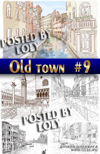 Старый Город #9 - Векторный клипарт