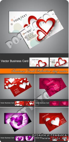 Бизнес карточки день святого валентина | Business Cards Valentine day vector 