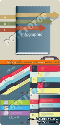 Инфографики креативный дизайн часть 2 | Infographic creative design vector set 2