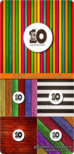 Разноцветные доски фоны | Colorful wooden vector background