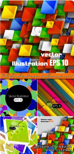Разноцветные абстрактные фоны часть 16 | Colorful abstract vector backgrounds set 16