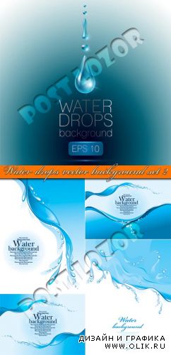 Вода и капли фоны часть 2 | Water drops vector background set 2