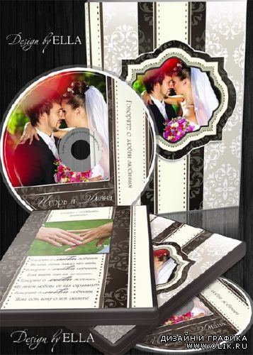 Свадебный романтический комплект-шаблон фотокниги и DVD набор-Я дышу тобой...