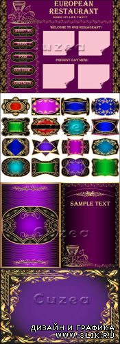 Винтажные фиолетовые фоны для меню с золотыми элементами в векторе| Vintage violet backgrounds for the menu with gold elements in a vector