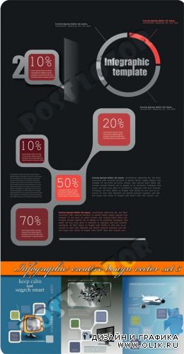 Инфографики креативный дизайн часть 5 | Infographic creative design vector set 5