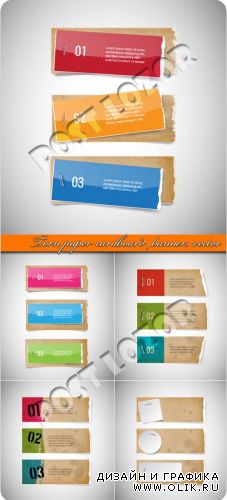 Порванный картон баннеры | Torn paper cardboard banners vector