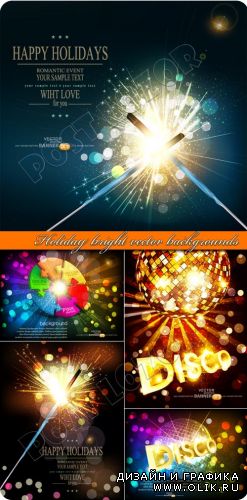 Праздничные яркие фоны | Holiday bright vector backgrounds