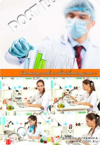 Работа в лаборатории часть 2 | Chemistry works in the laboratory part 2