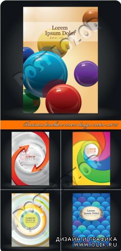 Бизнес брошюры часть 25 | Business brochure covers design vector set 25