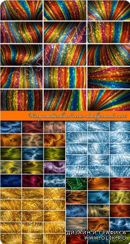 Разноцветные волны часть 3 | Wavy multicolored vector backgrounds set 3