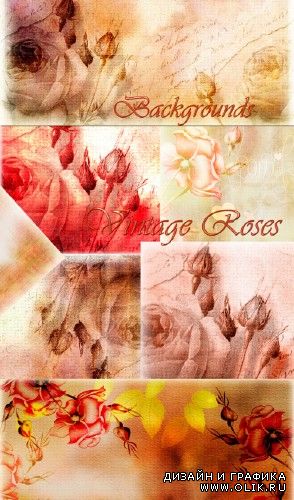 Фоны – Винтажные розы