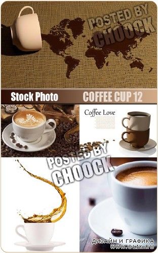 Чашка кофе 12 - растровый клипарт