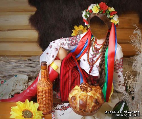 Женский шаблон - Национальный костюм
