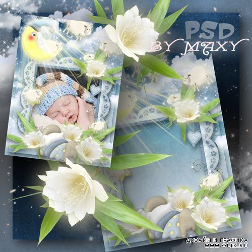 Рамка для фото спящего ребенка - Сияют лунные цветы