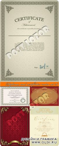 Дипломы и сертификаты часть 36 | Diploma and certificates vector set 36