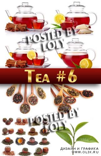 Горячий чай #6 - Растровый клипарт