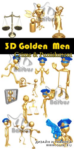 3D gold men - Crime and punishment / Золотые человечки 3D - Преступление и наказание